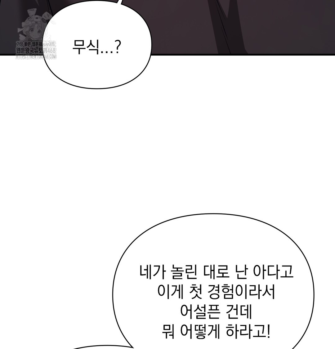 The Circumstances of Unrequited Love Raw - Chapter 6 Page 136