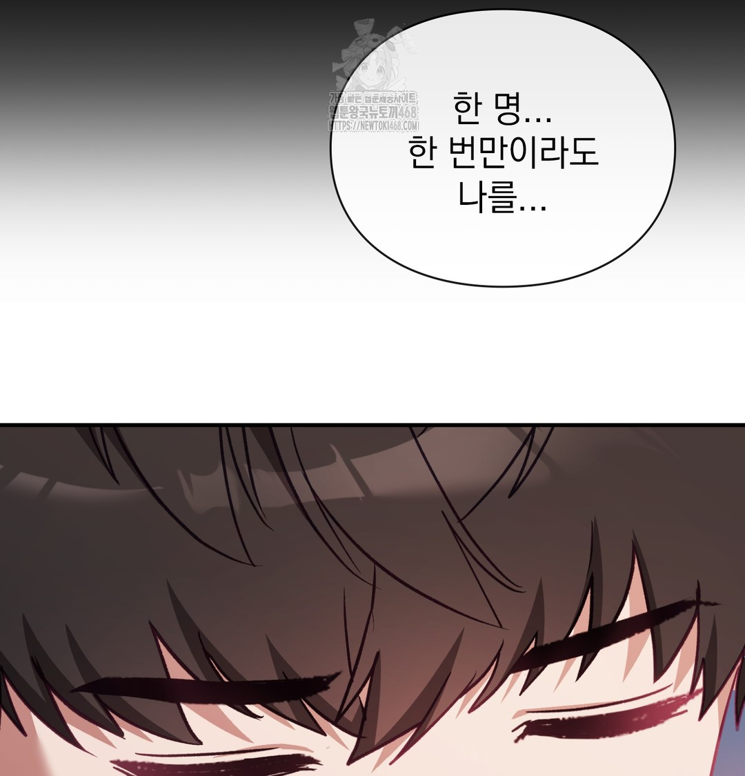 The Circumstances of Unrequited Love Raw - Chapter 6 Page 60