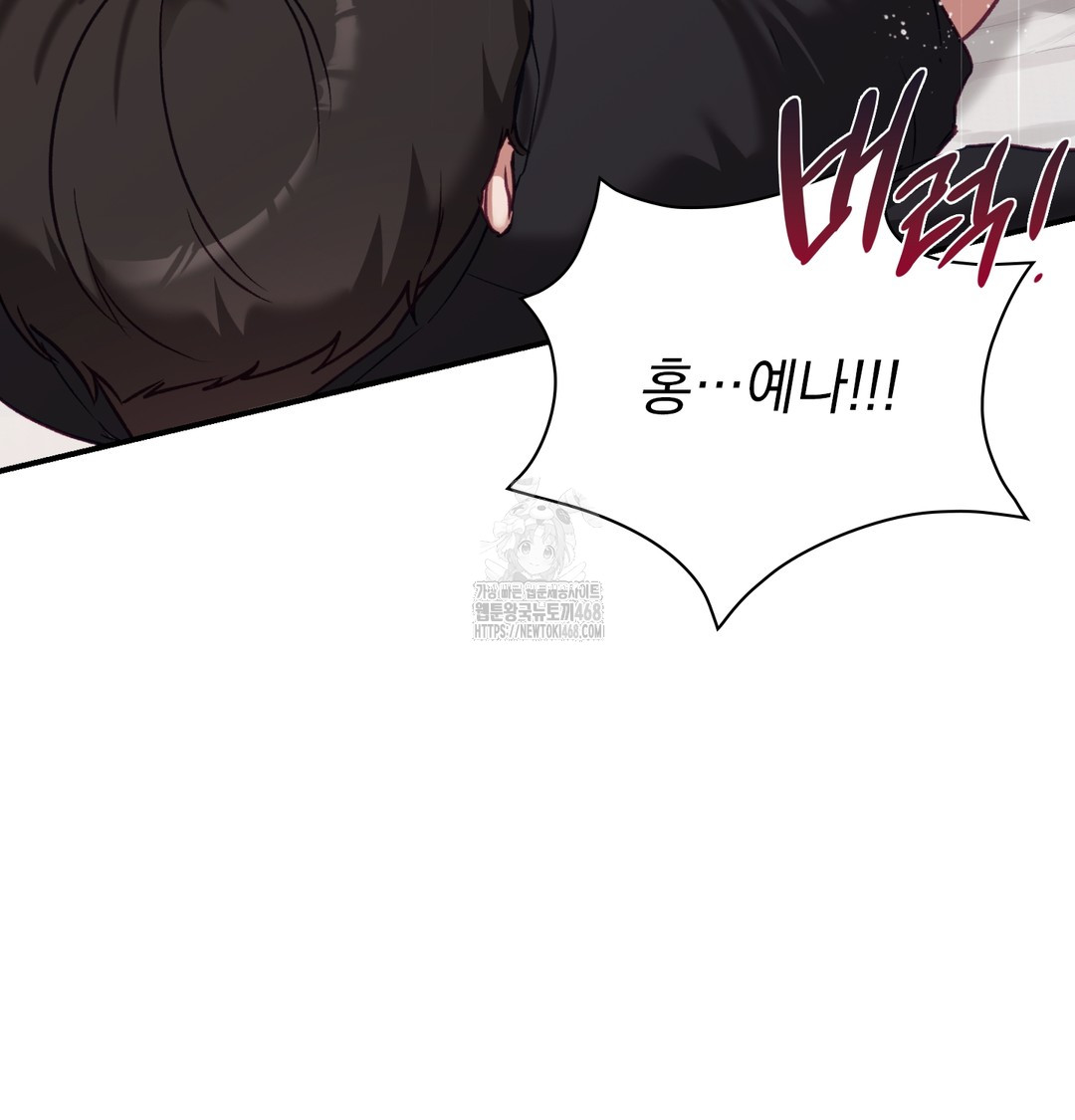 The Circumstances of Unrequited Love Raw - Chapter 6 Page 8