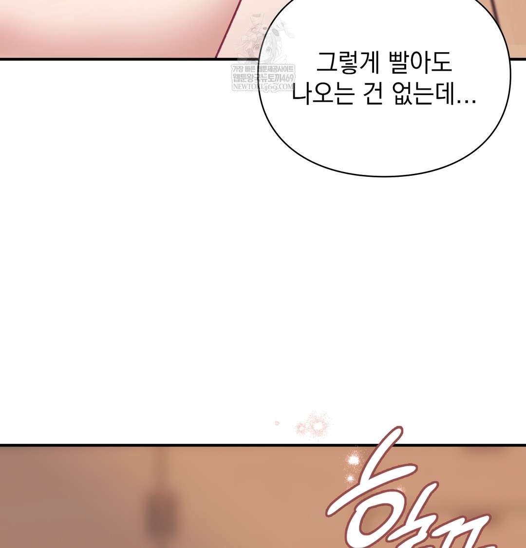 The Circumstances of Unrequited Love Raw - Chapter 7 Page 123
