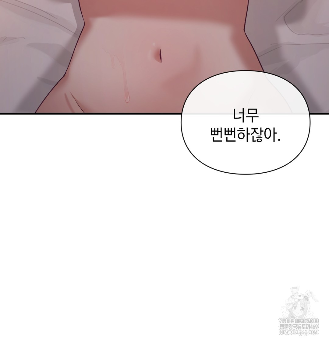 The Circumstances of Unrequited Love Raw - Chapter 7 Page 29