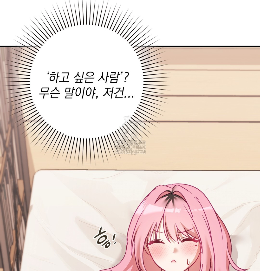 The Circumstances of Unrequited Love Raw - Chapter 7 Page 53