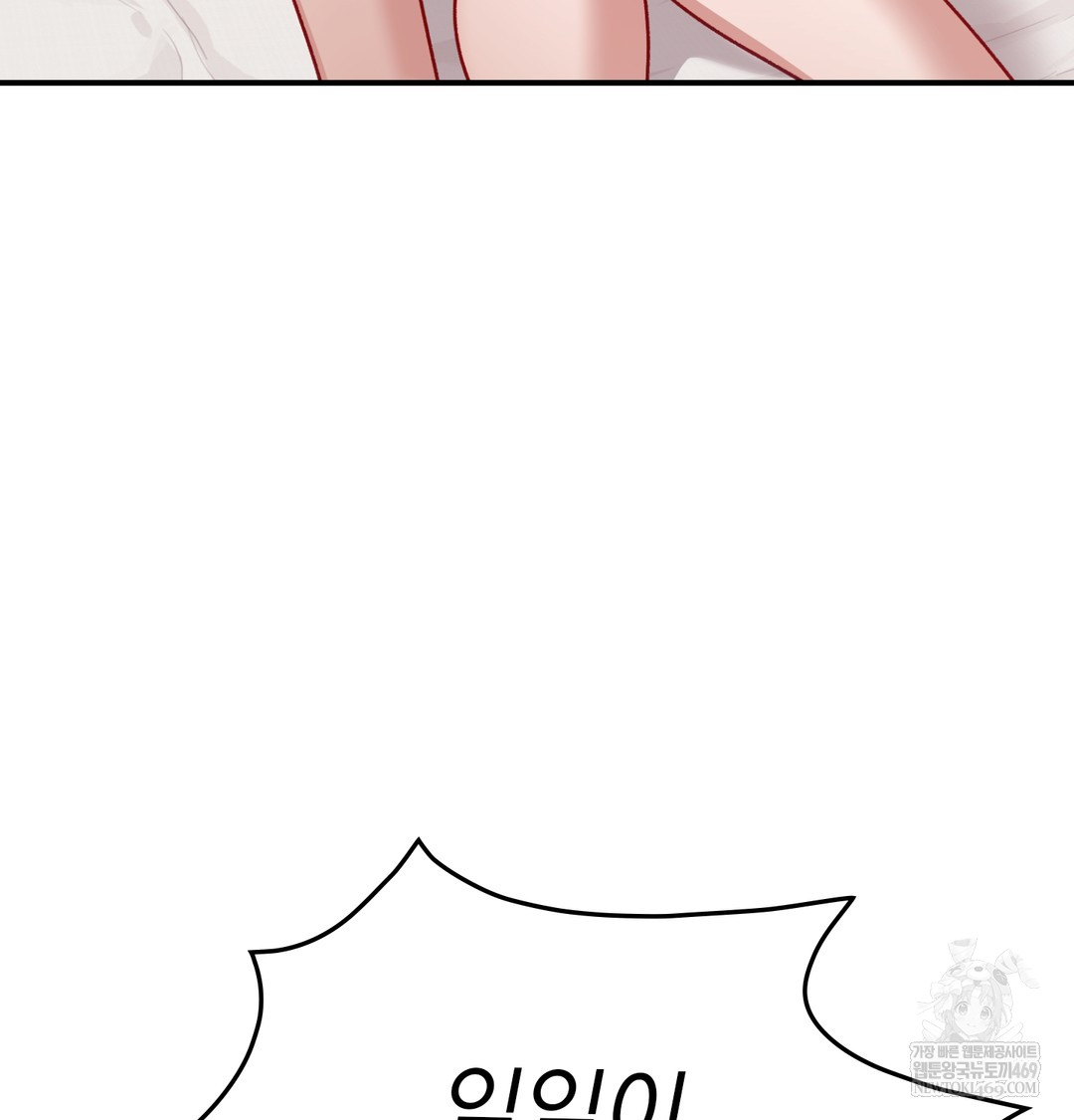 The Circumstances of Unrequited Love Raw - Chapter 7 Page 62