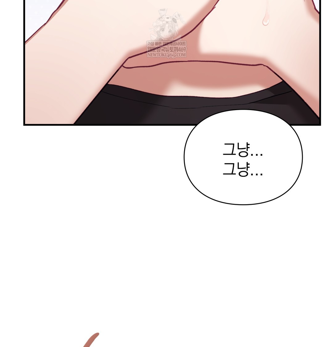 The Circumstances of Unrequited Love Raw - Chapter 7 Page 68