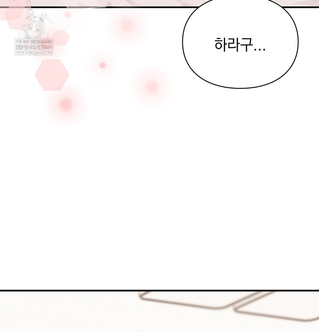 The Circumstances of Unrequited Love Raw - Chapter 7 Page 73