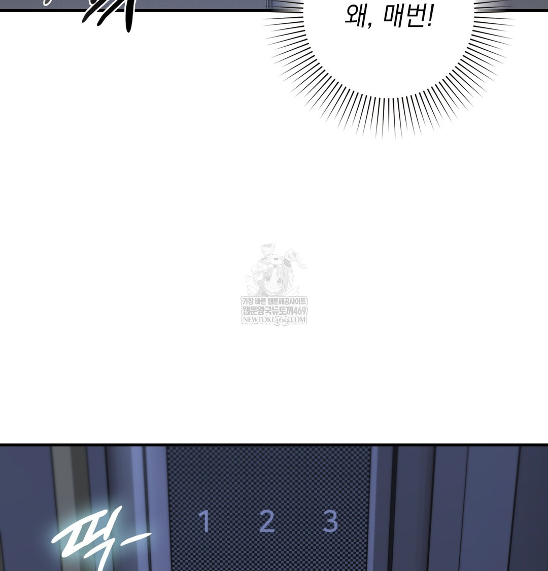 The Circumstances of Unrequited Love Raw - Chapter 8 Page 144