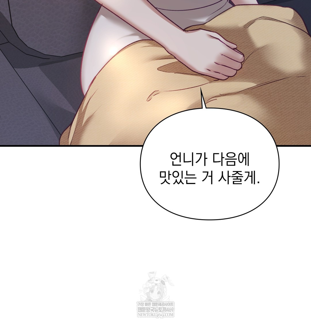 The Circumstances of Unrequited Love Raw - Chapter 8 Page 161