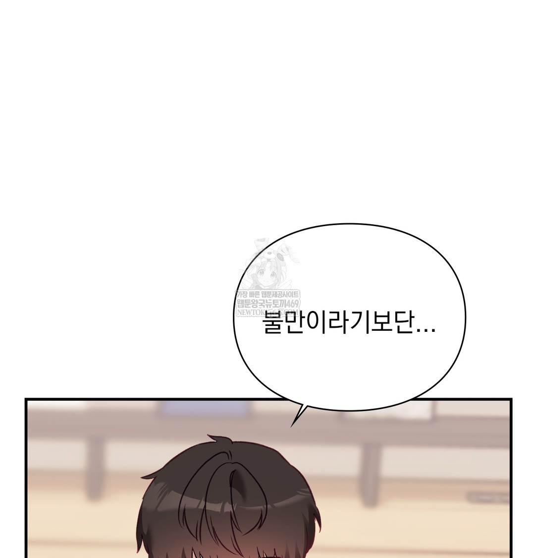 The Circumstances of Unrequited Love Raw - Chapter 8 Page 70