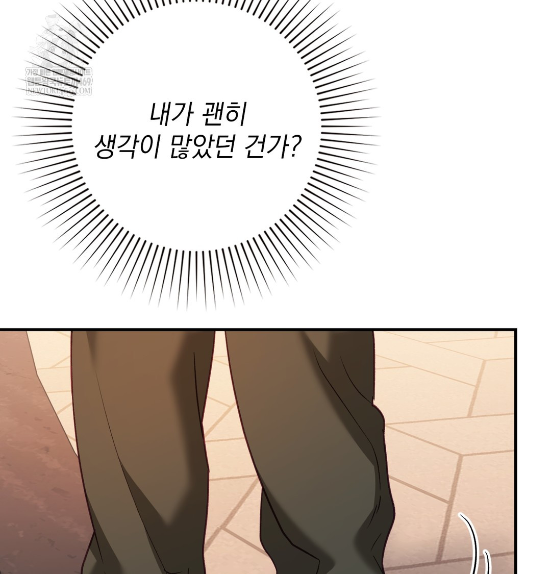 The Circumstances of Unrequited Love Raw - Chapter 9 Page 109