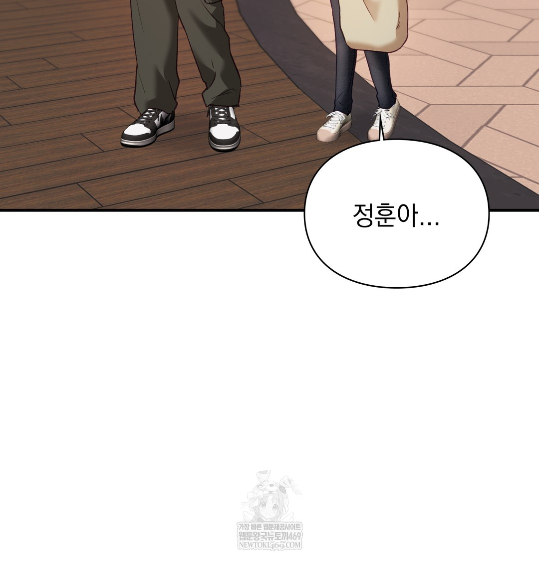 The Circumstances of Unrequited Love Raw - Chapter 9 Page 117