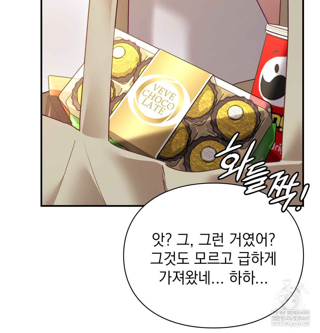 The Circumstances of Unrequited Love Raw - Chapter 9 Page 125