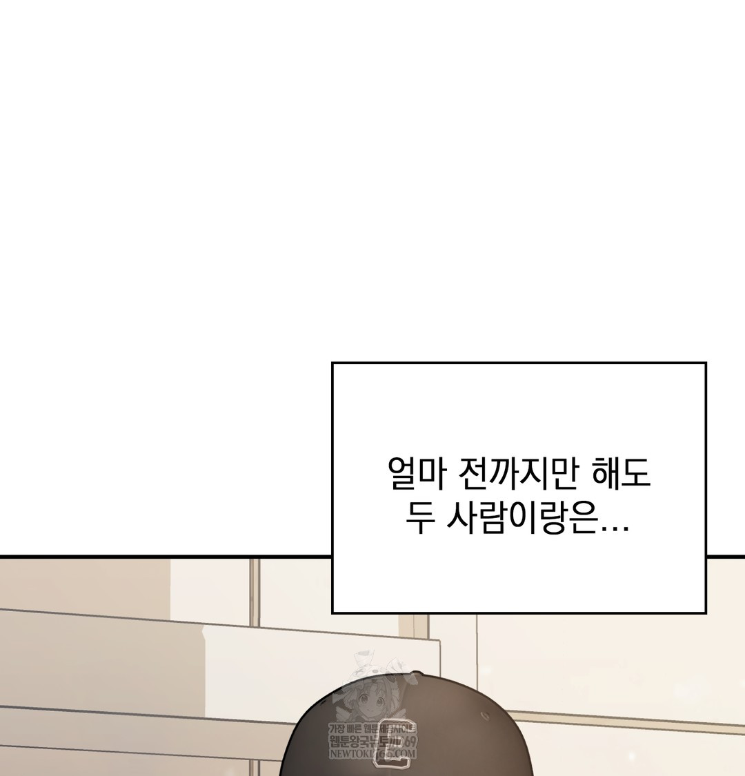 The Circumstances of Unrequited Love Raw - Chapter 9 Page 68