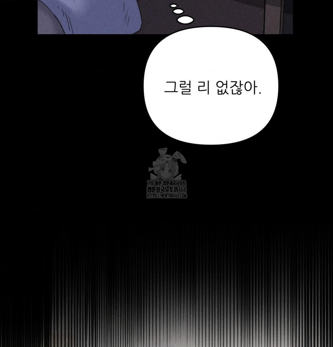 Happily Forever After Raw - Chapter 1 Page 109