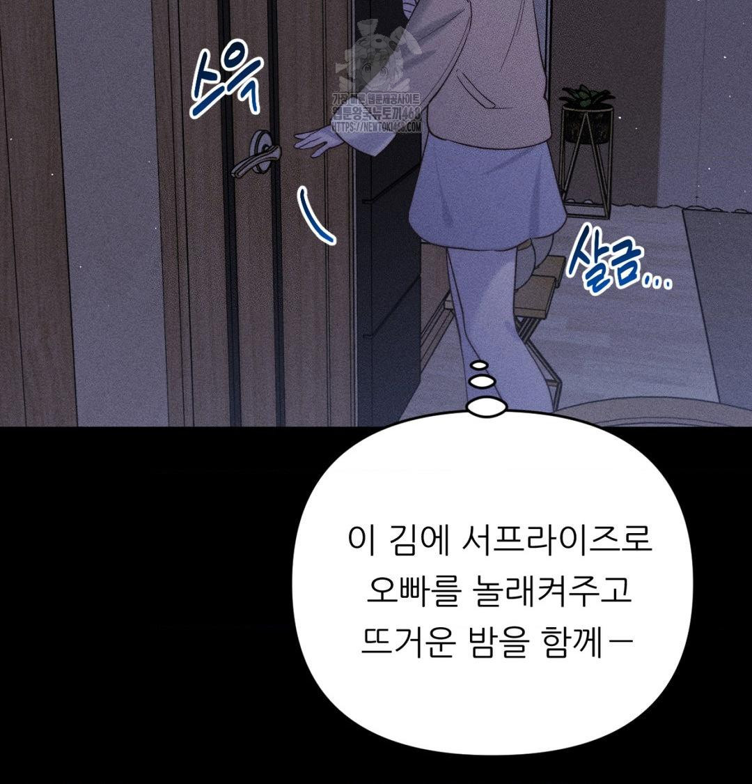 Happily Forever After Raw - Chapter 1 Page 134