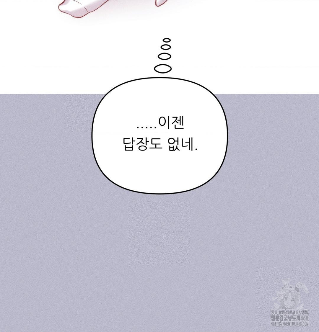 Happily Forever After Raw - Chapter 1 Page 152