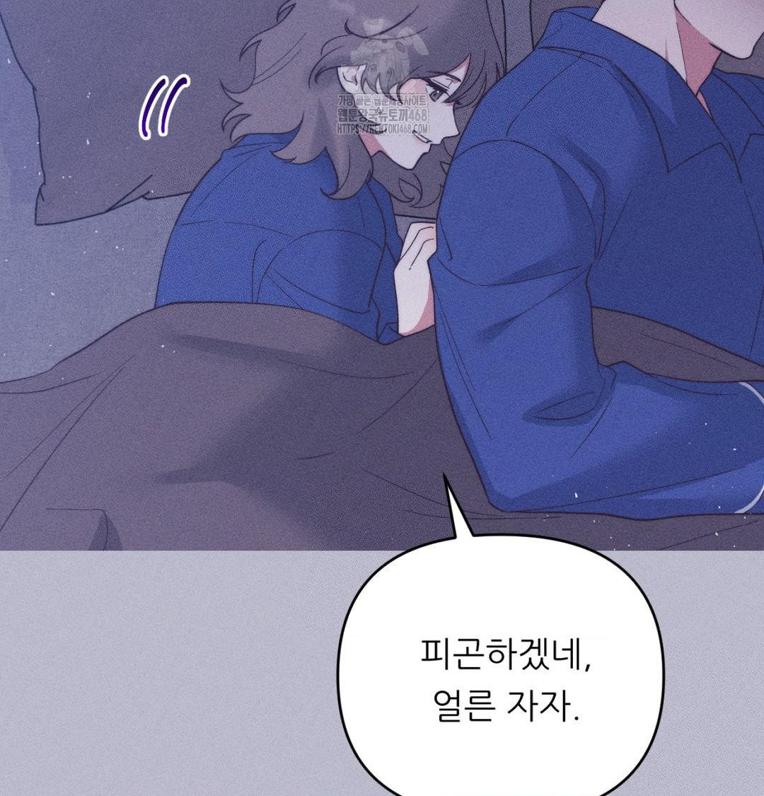 Happily Forever After Raw - Chapter 1 Page 163