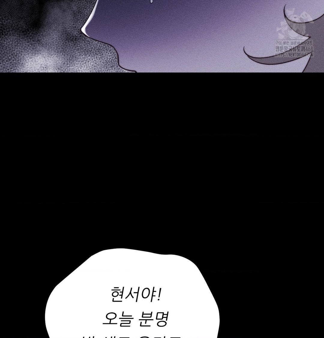 Happily Forever After Raw - Chapter 1 Page 186