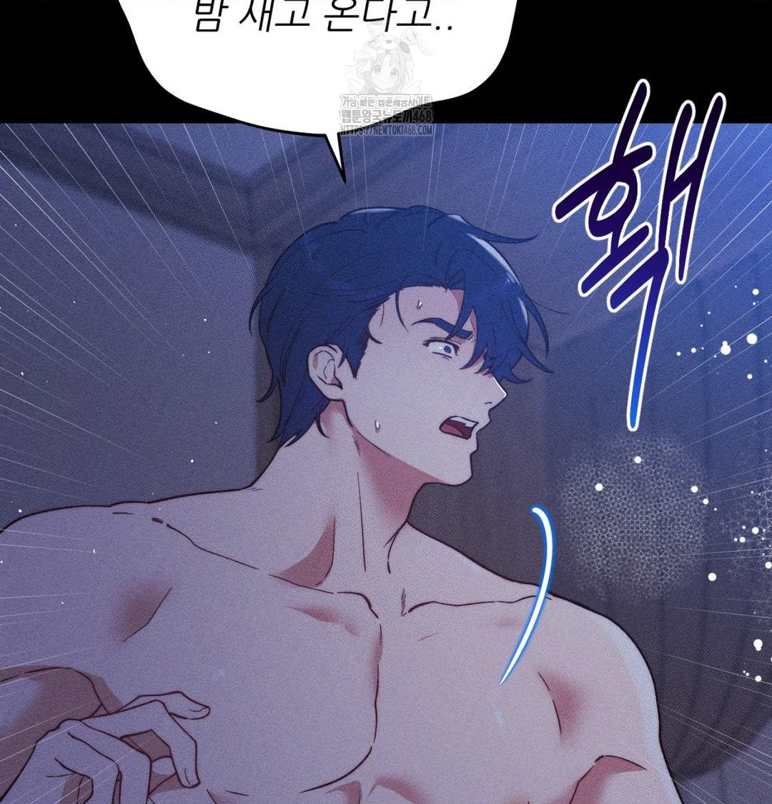 Happily Forever After Raw - Chapter 1 Page 187