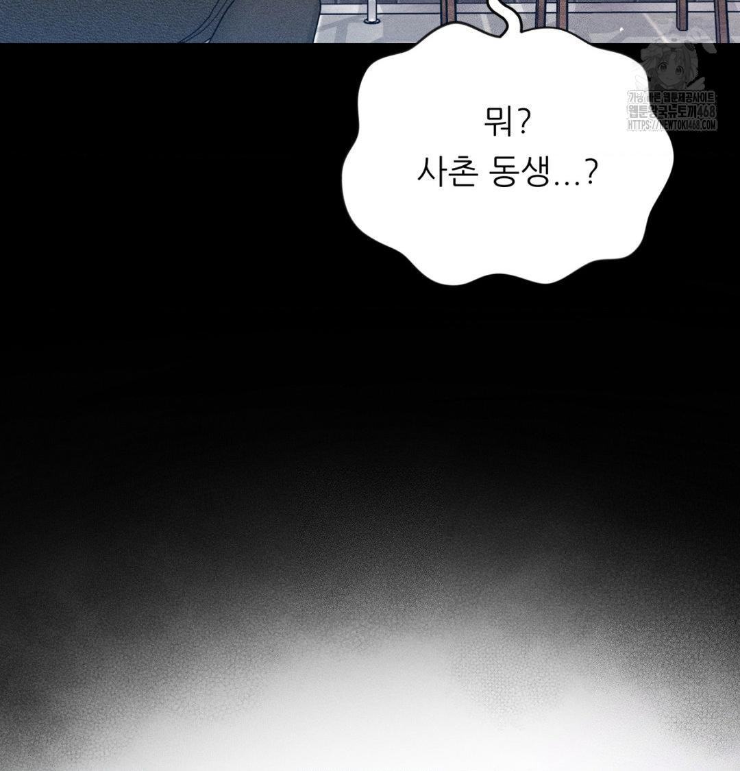 Happily Forever After Raw - Chapter 1 Page 206