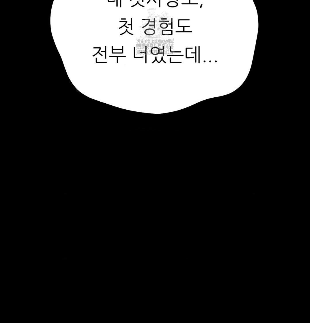 Happily Forever After Raw - Chapter 1 Page 209