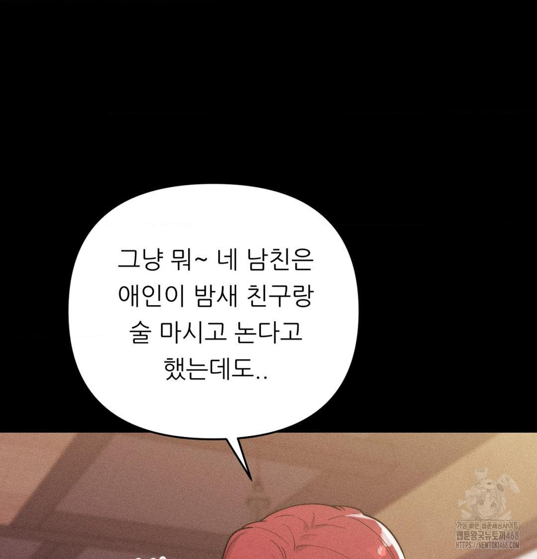 Happily Forever After Raw - Chapter 1 Page 79