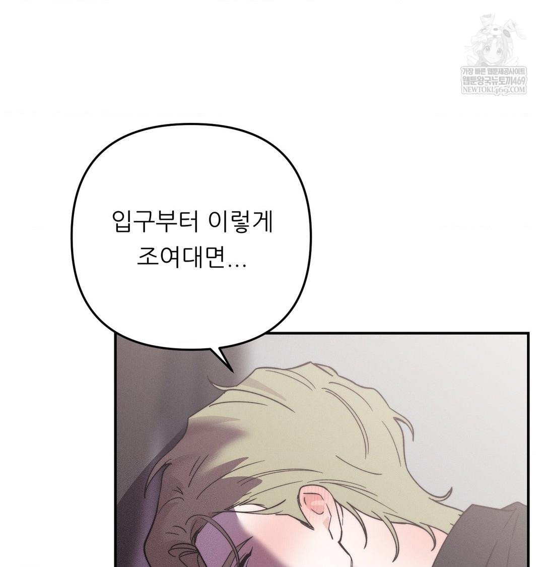 Happily Forever After Raw - Chapter 10 Page 131