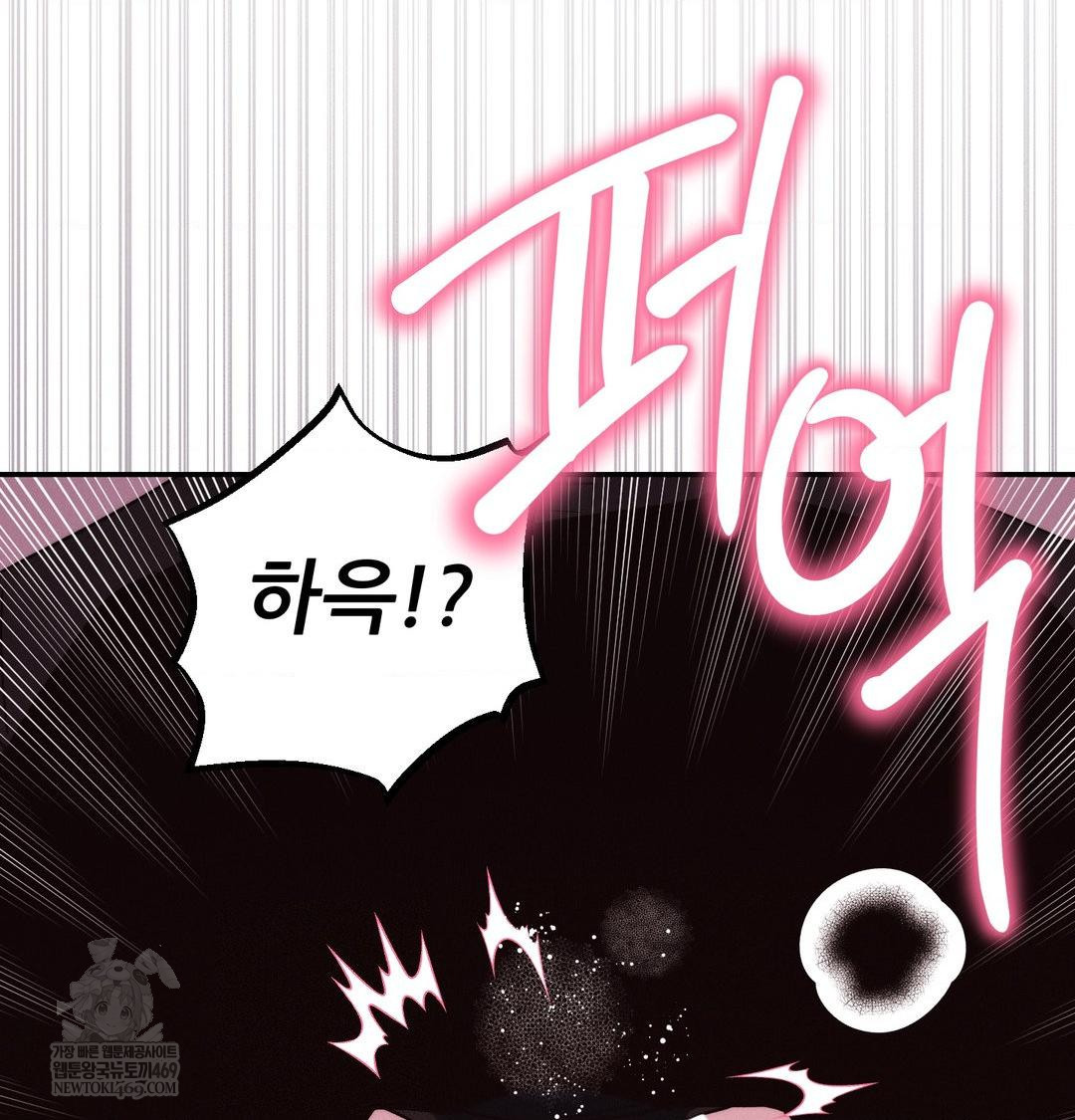 Happily Forever After Raw - Chapter 10 Page 135