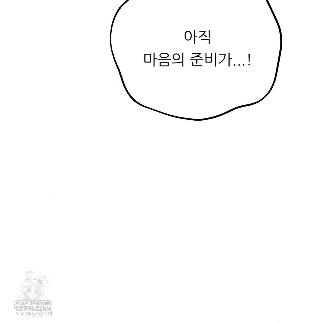 Happily Forever After Raw - Chapter 10 Page 163
