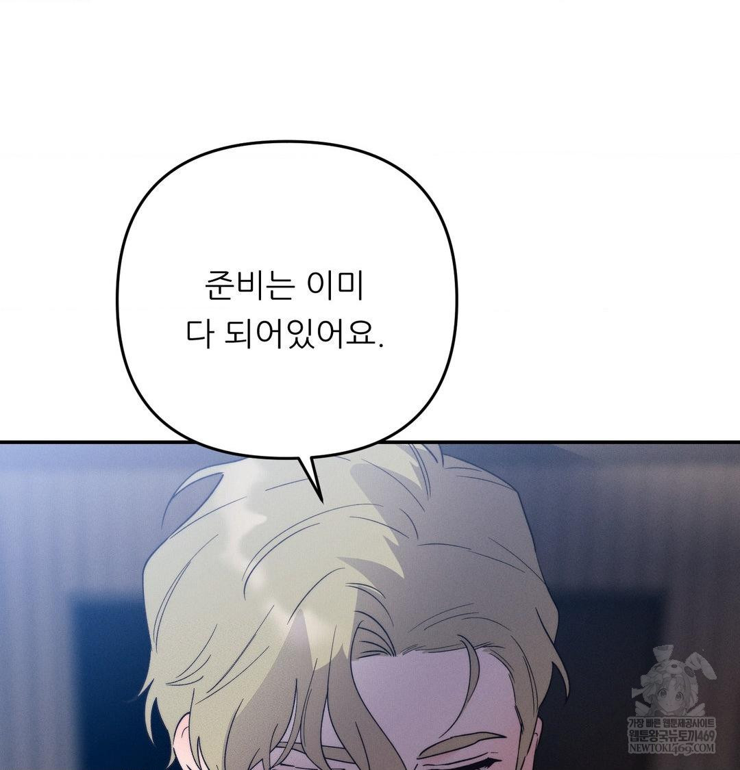 Happily Forever After Raw - Chapter 10 Page 164