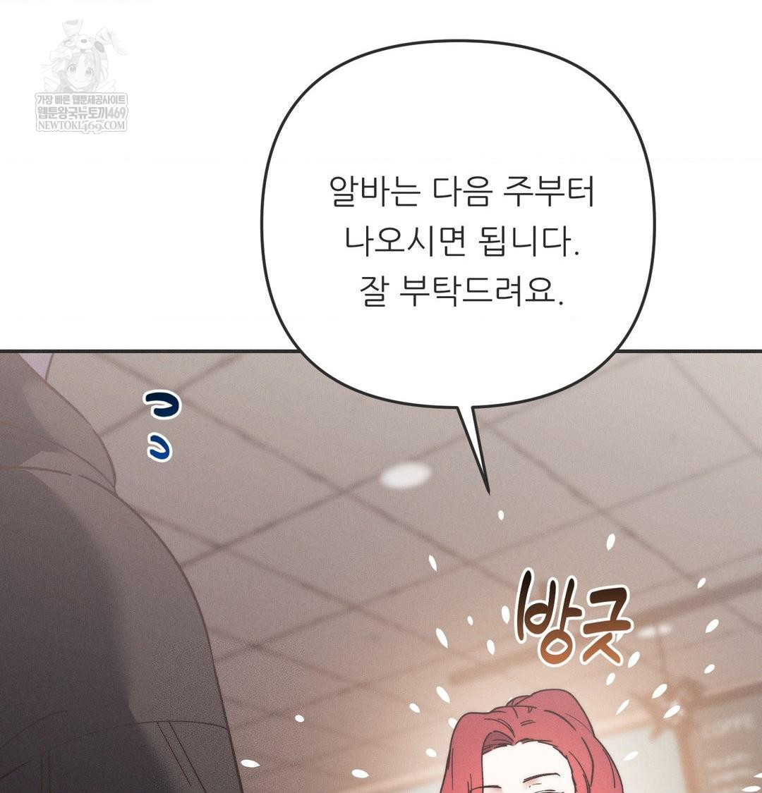 Happily Forever After Raw - Chapter 10 Page 4