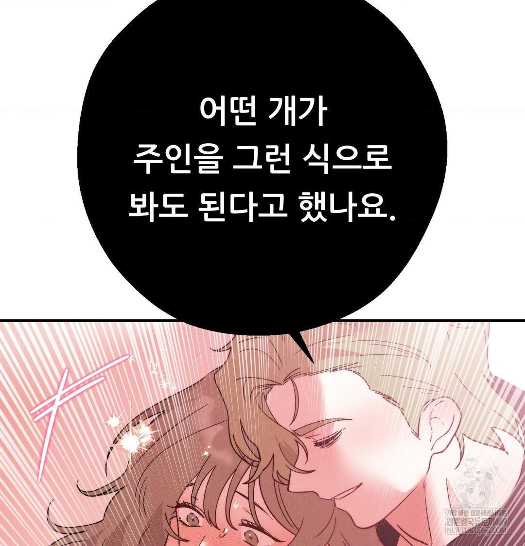 Happily Forever After Raw - Chapter 10 Page 40