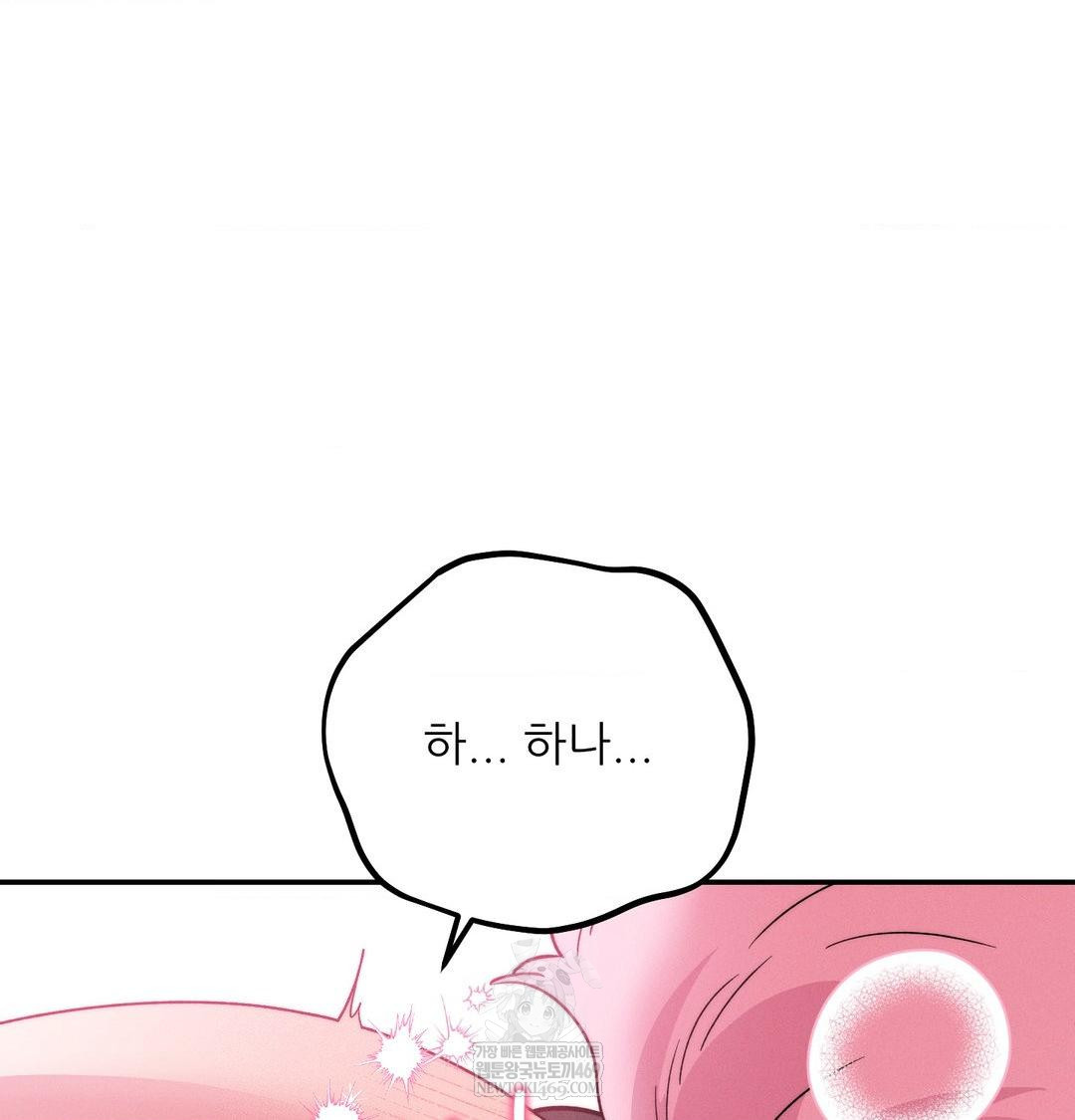 Happily Forever After Raw - Chapter 10 Page 59