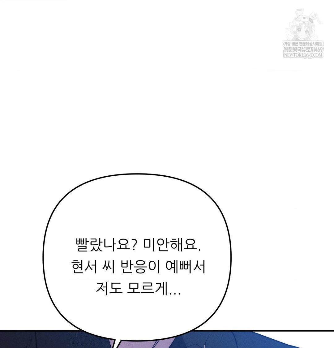 Happily Forever After Raw - Chapter 10 Page 69