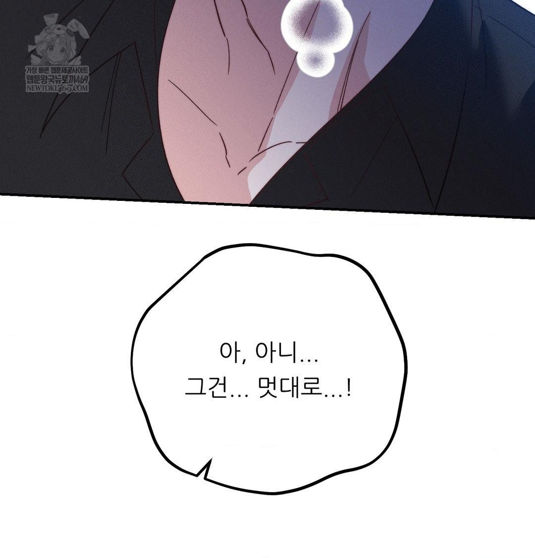 Happily Forever After Raw - Chapter 10 Page 77