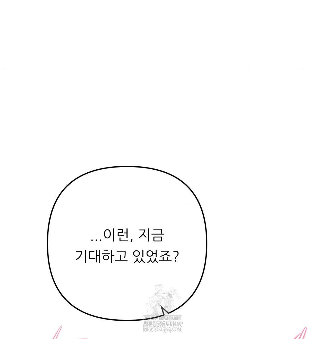 Happily Forever After Raw - Chapter 10 Page 89