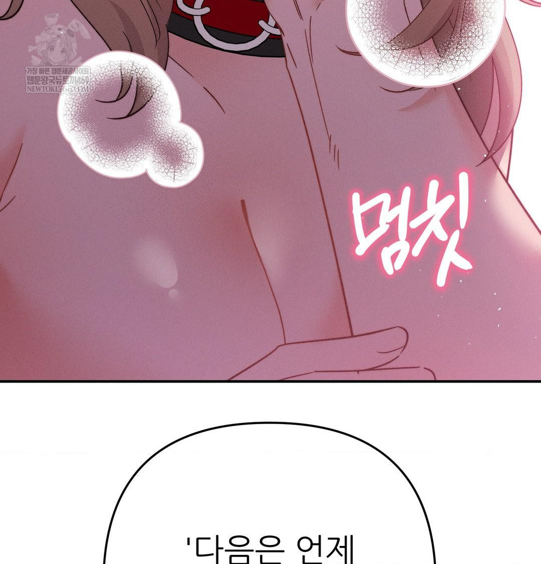 Happily Forever After Raw - Chapter 10 Page 91