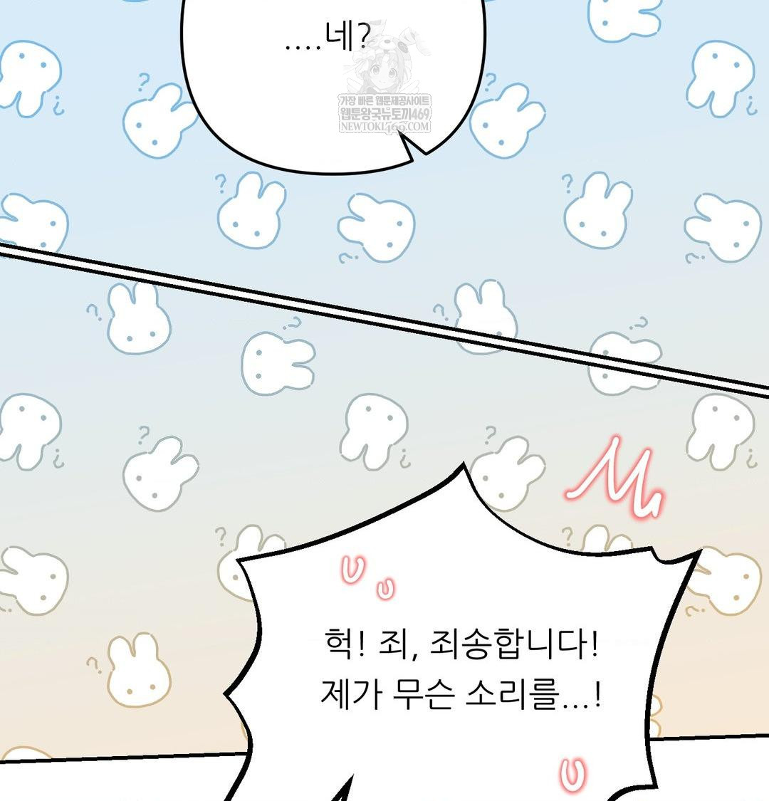 Happily Forever After Raw - Chapter 11 Page 121