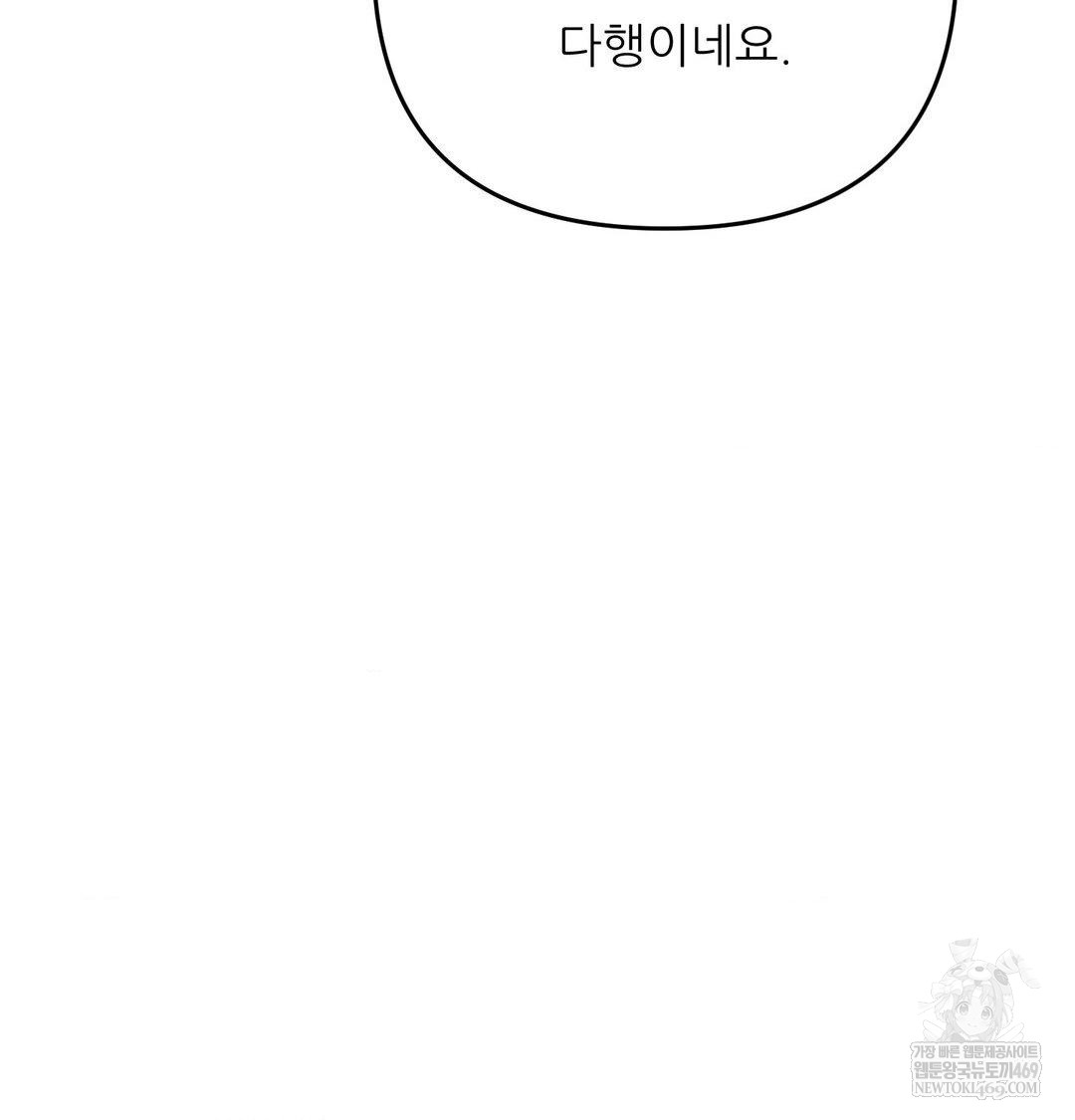 Happily Forever After Raw - Chapter 11 Page 125