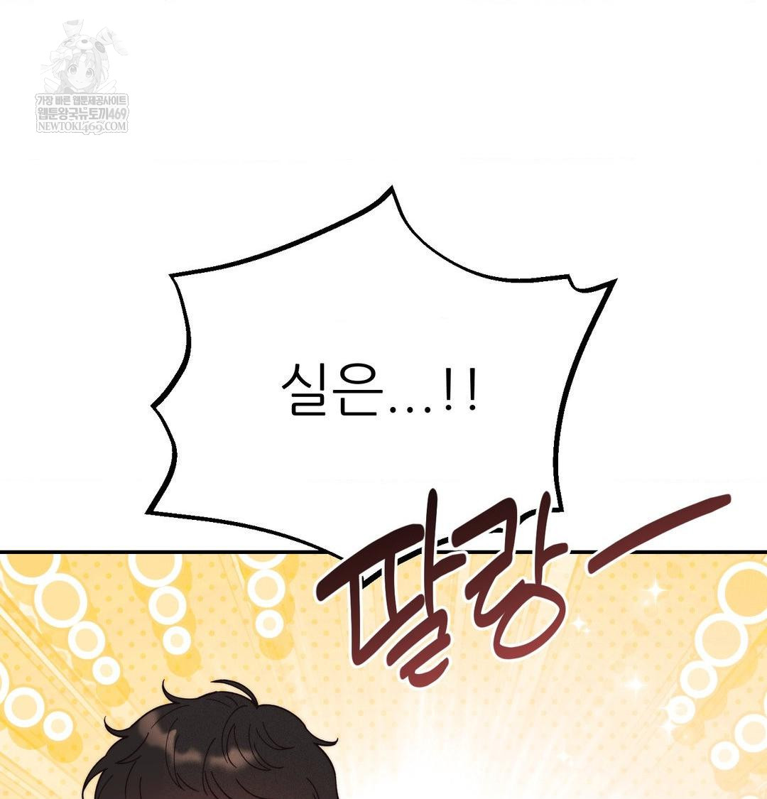 Happily Forever After Raw - Chapter 11 Page 132