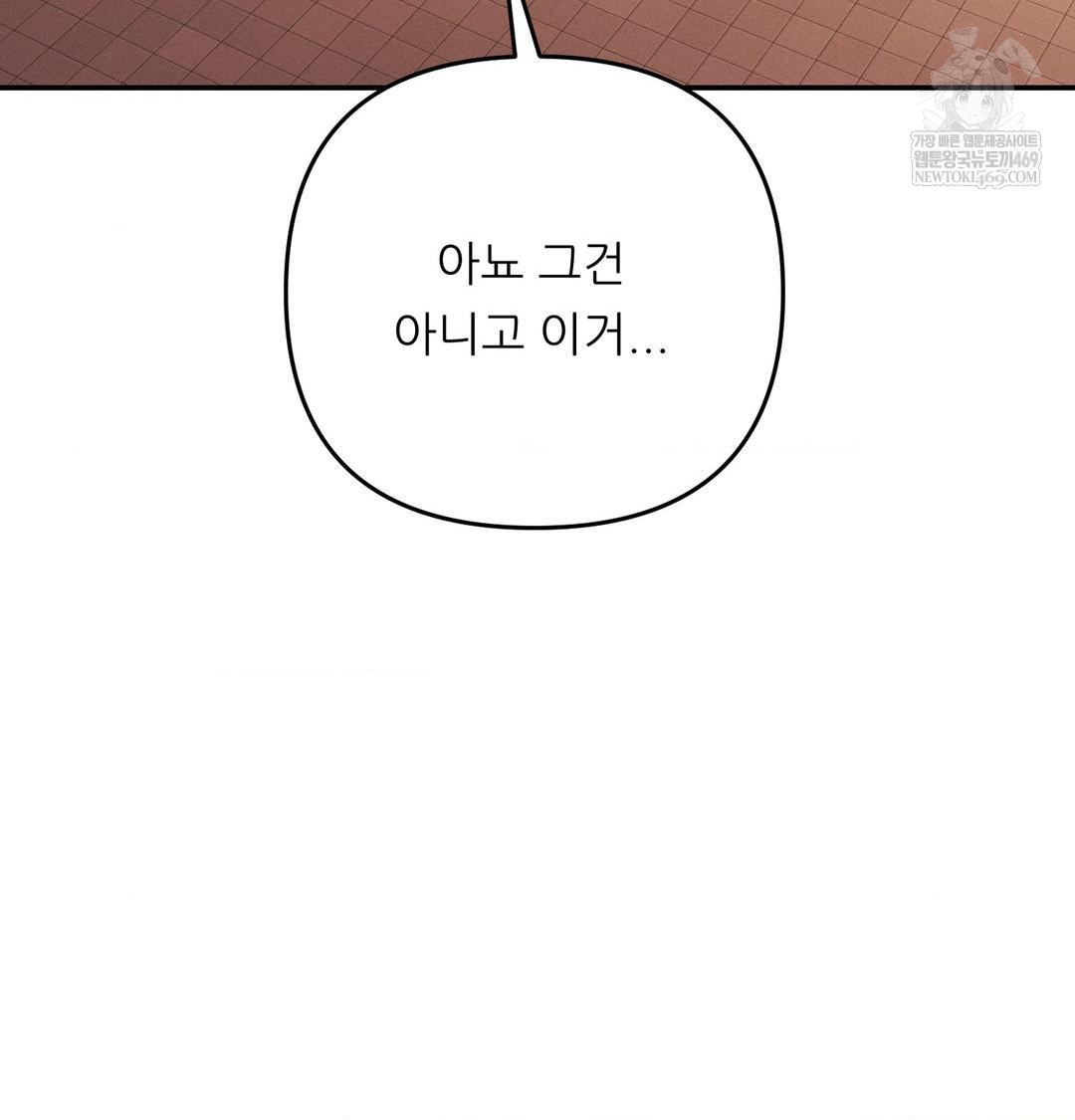 Happily Forever After Raw - Chapter 11 Page 150