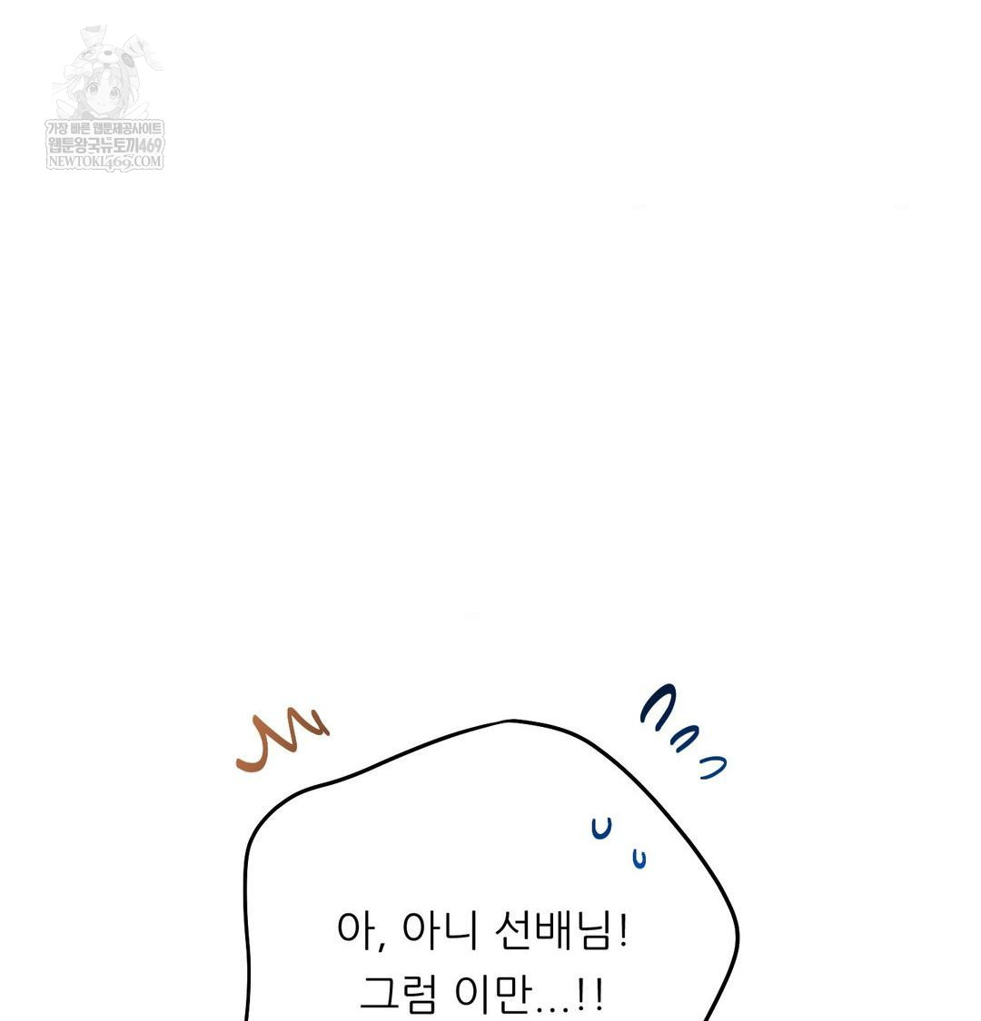 Happily Forever After Raw - Chapter 11 Page 158