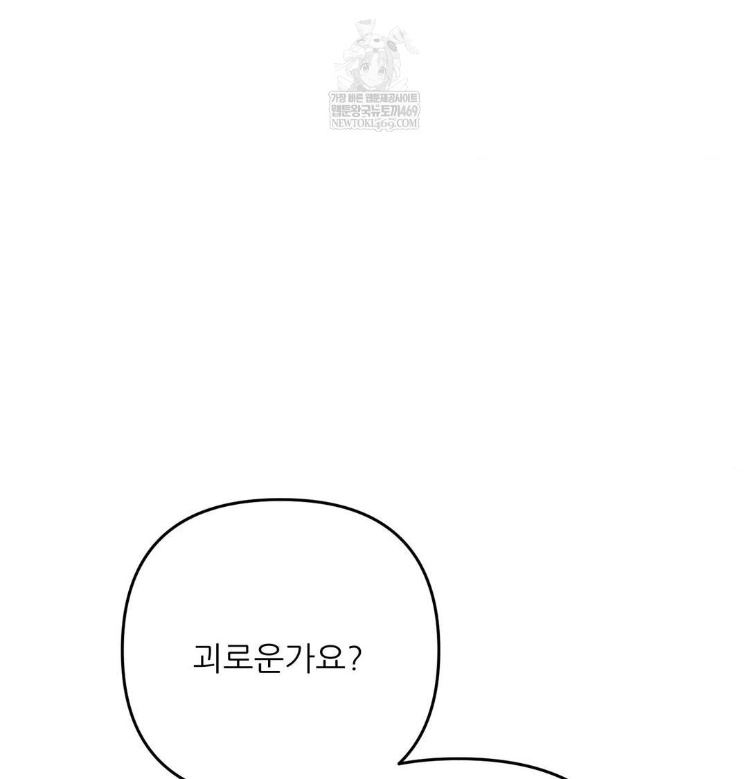 Happily Forever After Raw - Chapter 11 Page 57