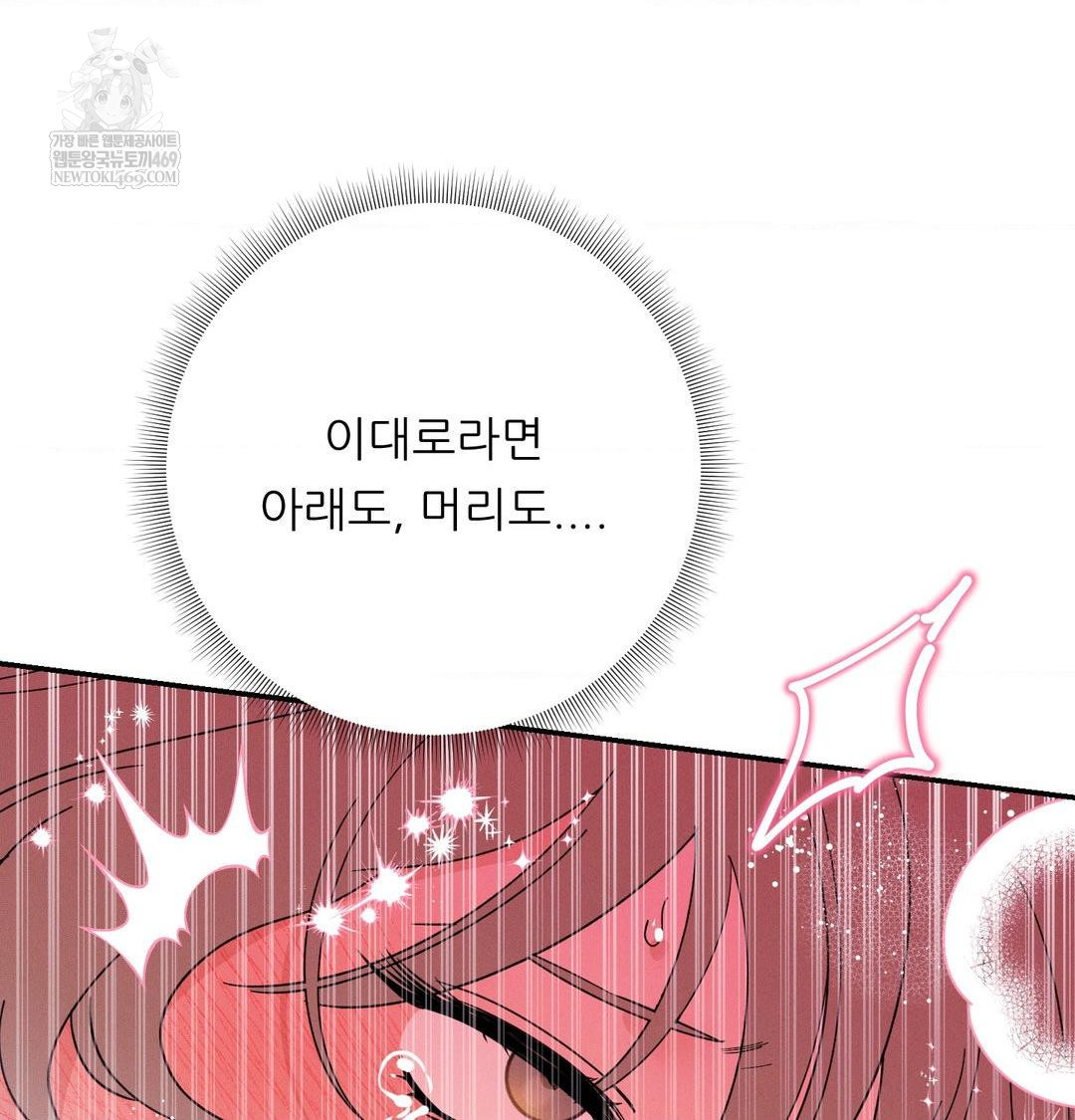 Happily Forever After Raw - Chapter 11 Page 64