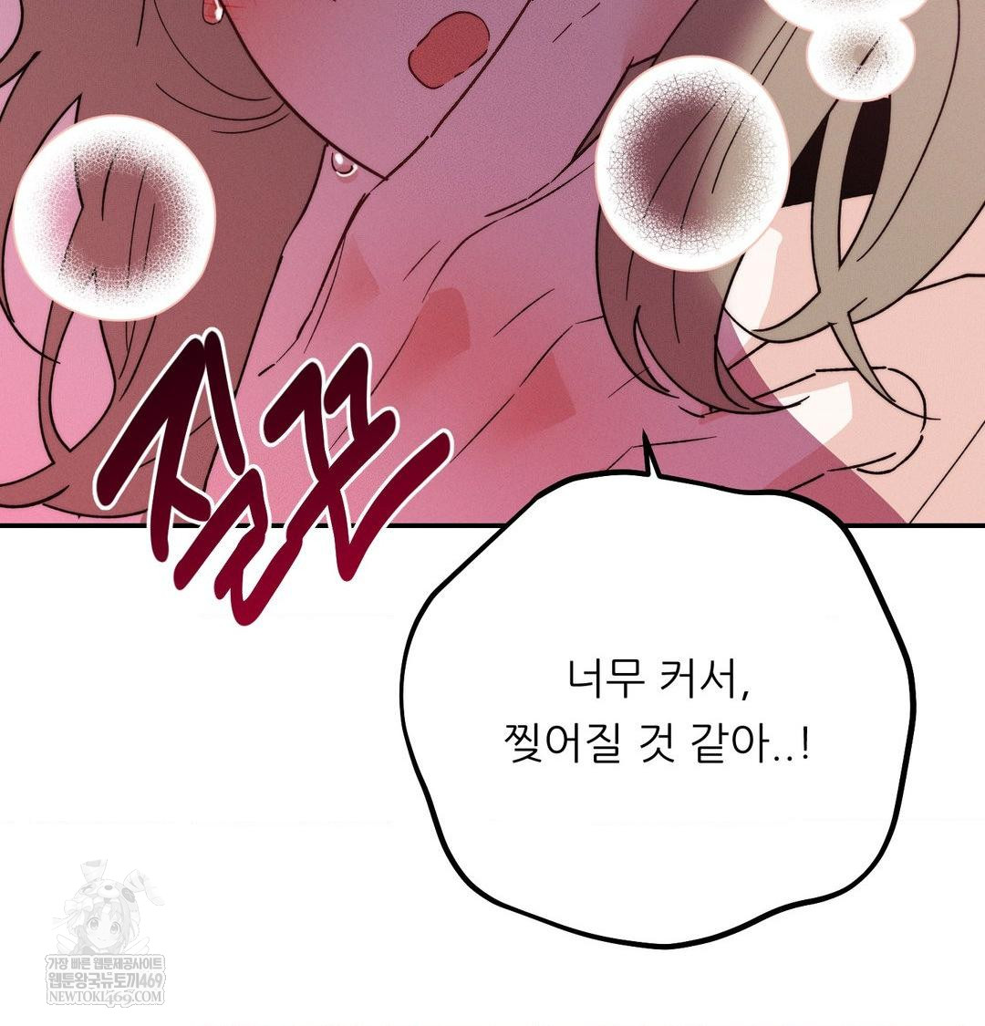 Happily Forever After Raw - Chapter 11 Page 8