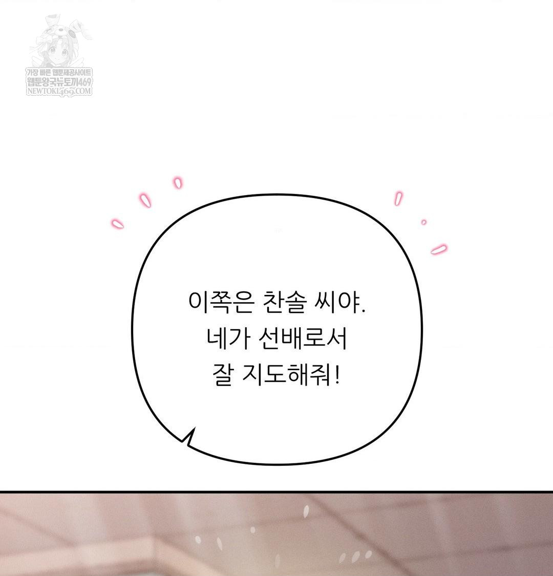 Happily Forever After Raw - Chapter 11 Page 96