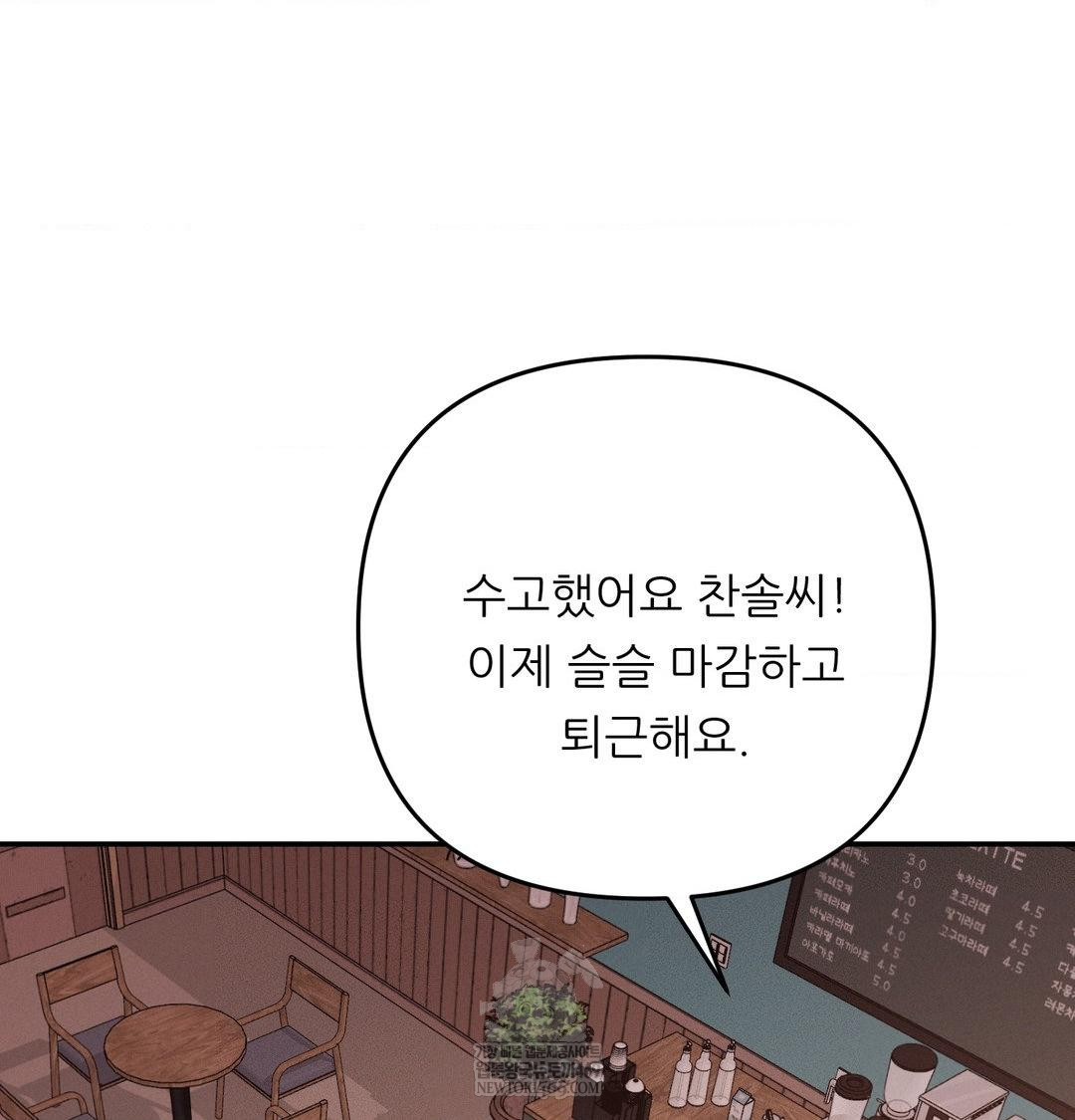 Happily Forever After Raw - Chapter 12 Page 132