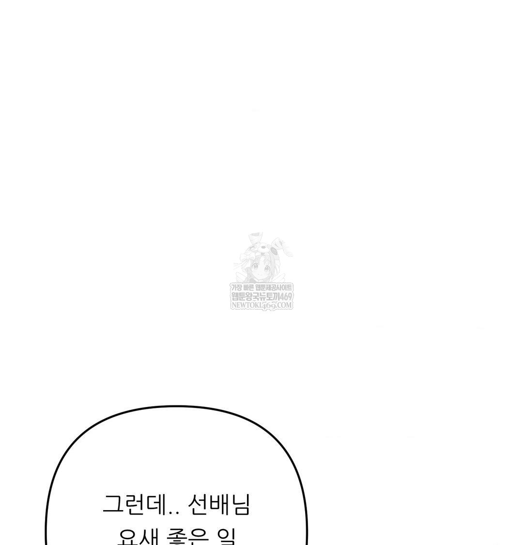 Happily Forever After Raw - Chapter 12 Page 137