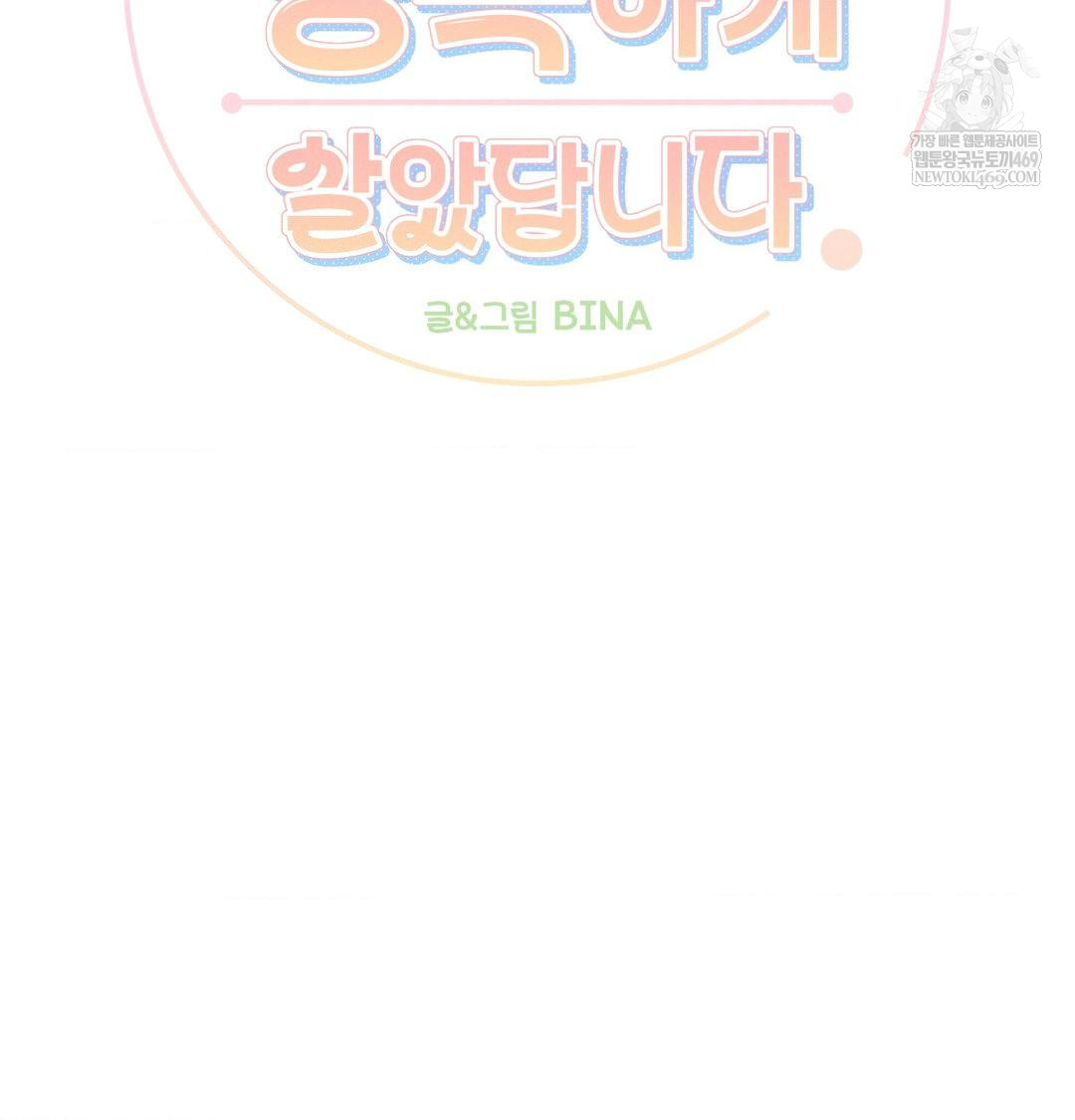 Happily Forever After Raw - Chapter 12 Page 20