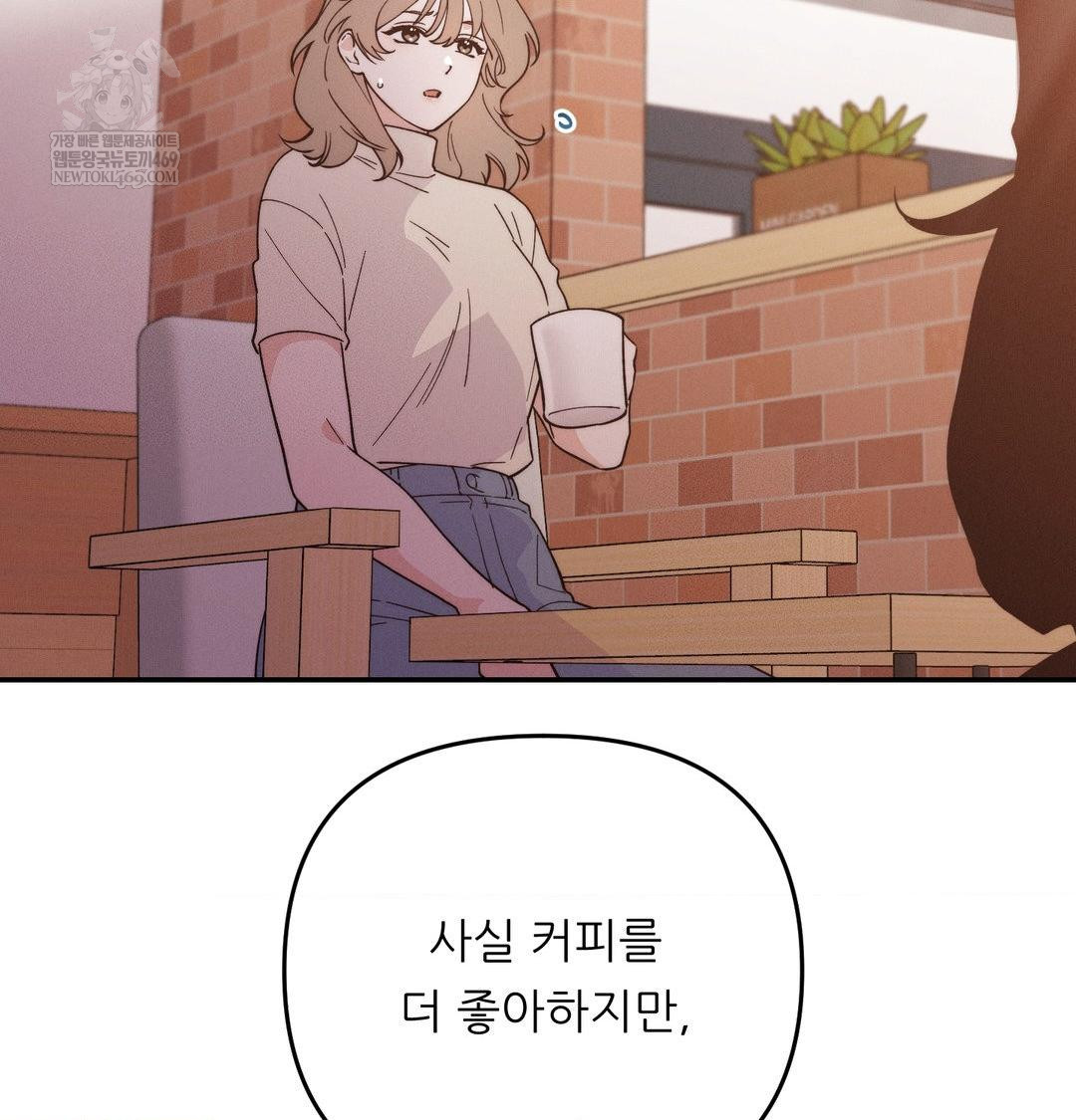 Happily Forever After Raw - Chapter 12 Page 7