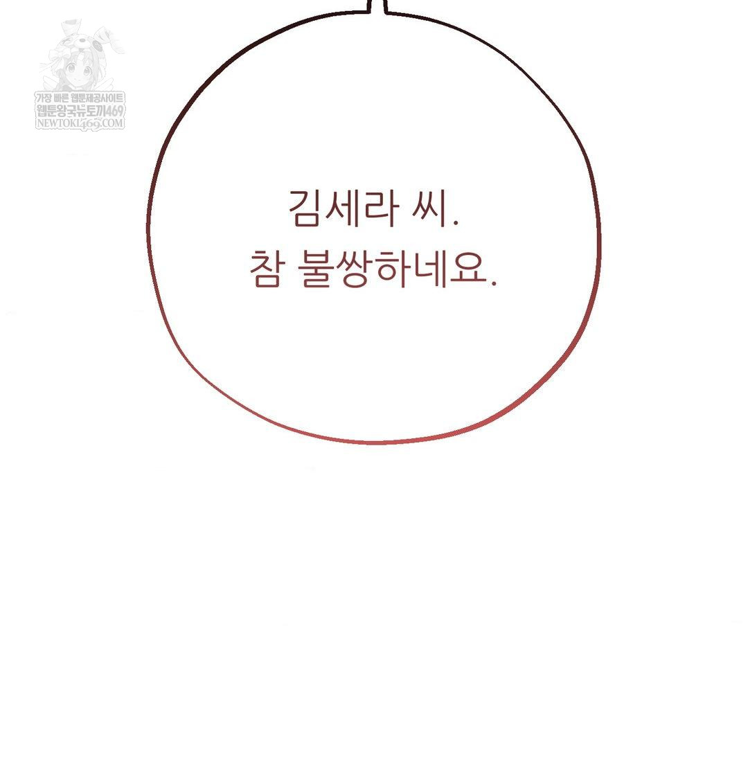 Happily Forever After Raw - Chapter 12 Page 85